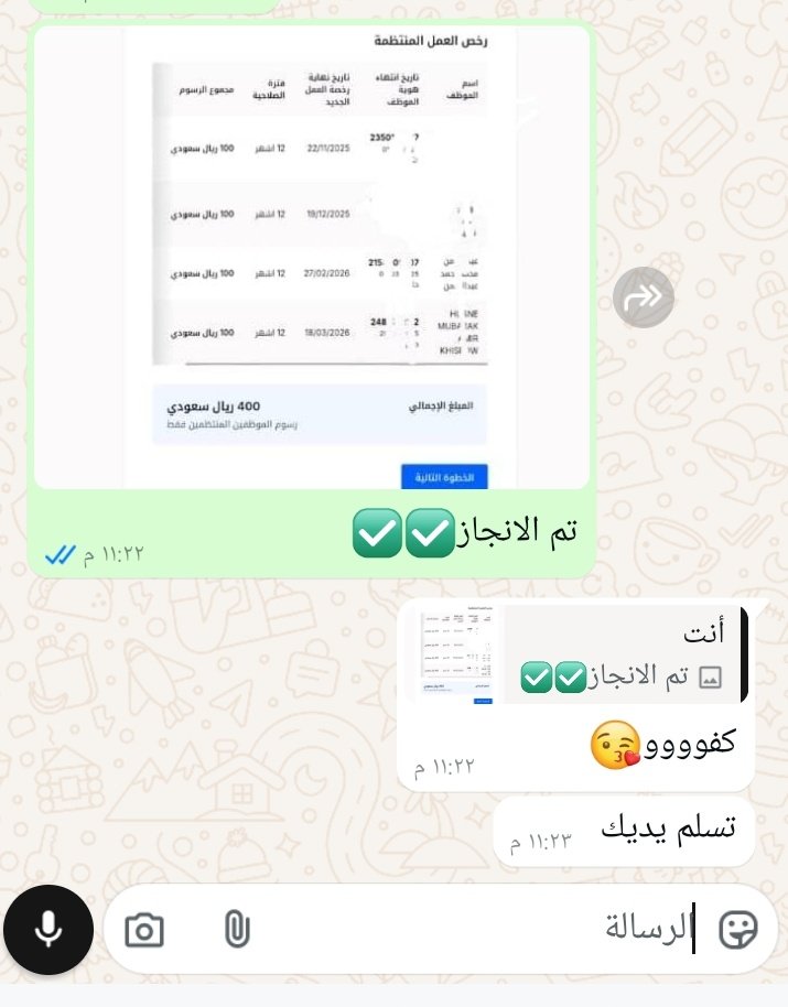 تم ونستقبل الآن 
اعفاء مؤسسات تخفيض كروت العمل من 9700 الى 100ريال انجاز فووووري 
مثال عندك عمال كروتهم طالعه 9700 تبغى تحدد لهم ارسل اعطيك الكل 100ريال مع تدبيل سنتين ولا ثلاث سنوات
انجاز كفو وأقل سعر منفذ ماني وسيط
لتواصل wa.me/+966584270865
