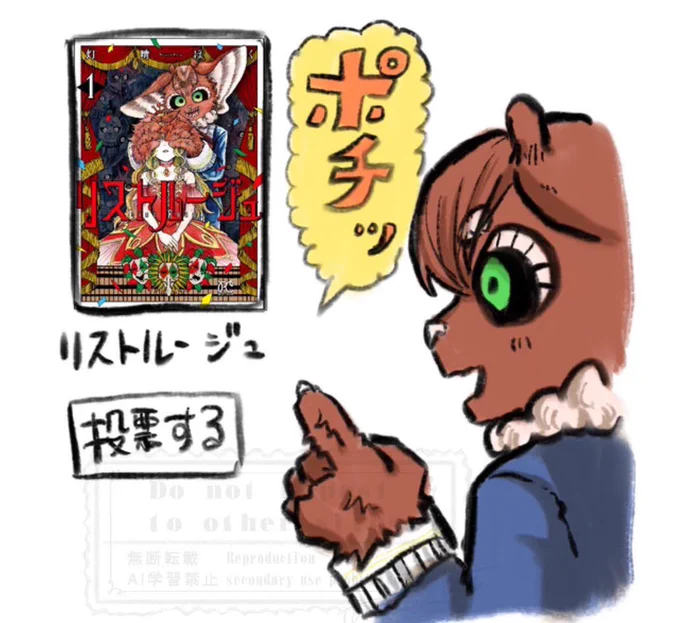 TikTokの漫画応援コンテスト、
このマンガ読んだ?は1月17日から!

詳細↓
https://t.co/PYLpnoPYol

と言うことで宣伝用に描いた絵を
またアップする

#リストルージュ 