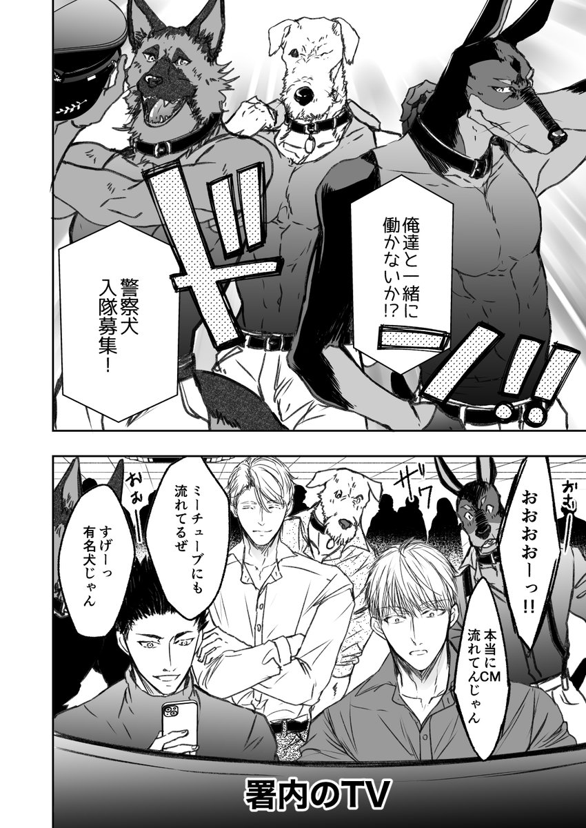 マッスルポリスはお好きですか
(1/2)

創作BL 『主人至上主義』 