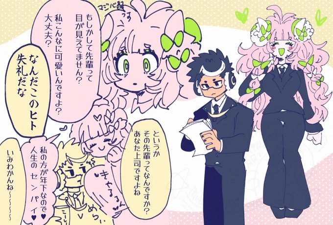 なんかできた 