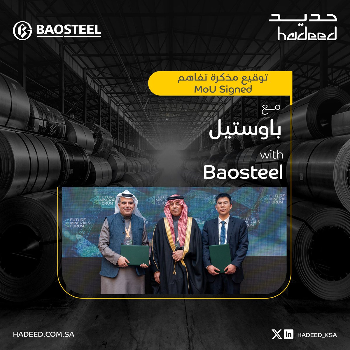 حديد توقع مذكرة تفاهم مع باوستيل على هامش #مؤتمر_التعدين_الدولي

Hadeed signed MoU with Baosteel during #FutureMineralsForum

#FMF25