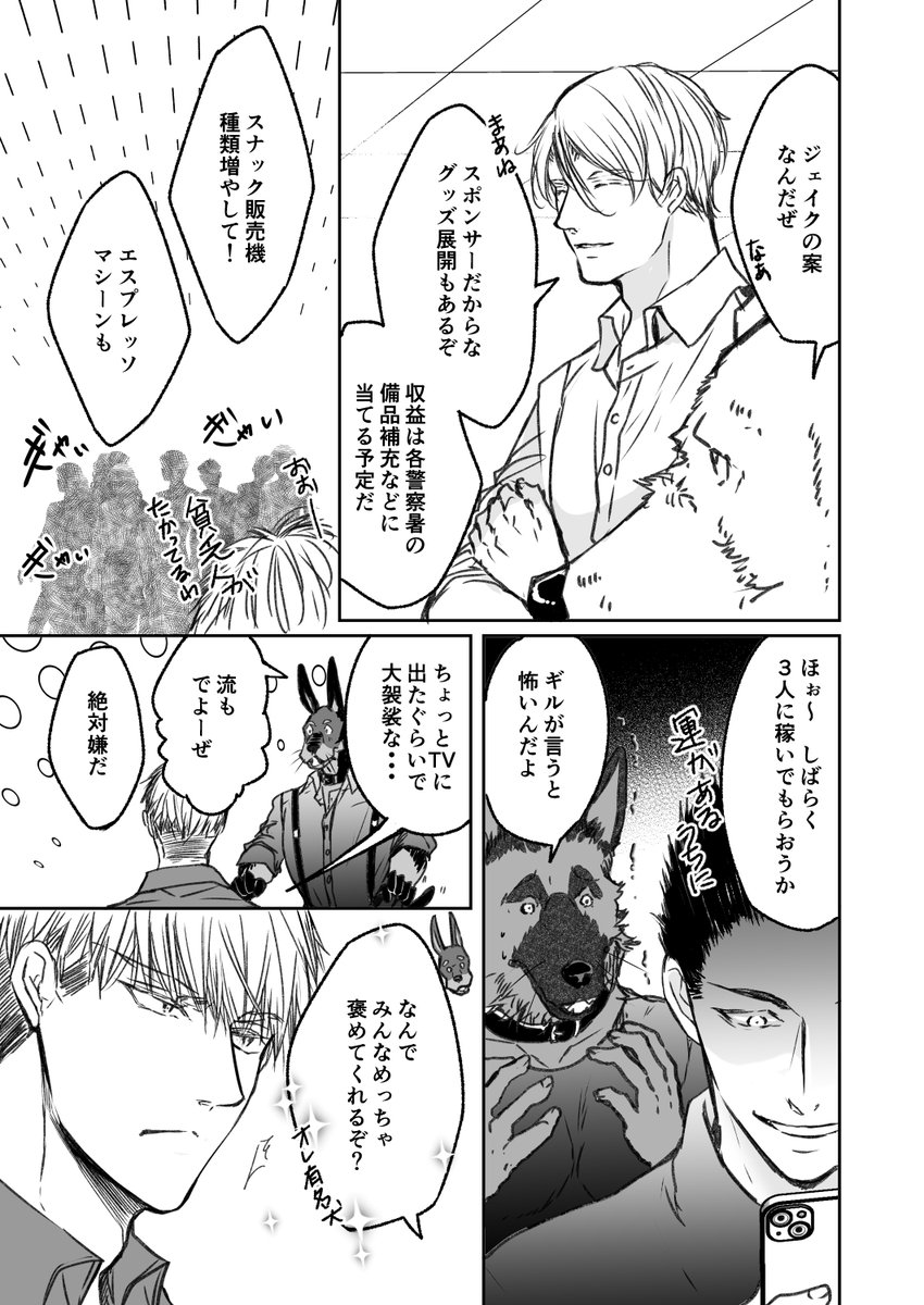 ばかっていう奴がばか by ルドルフ
(2/2) 
