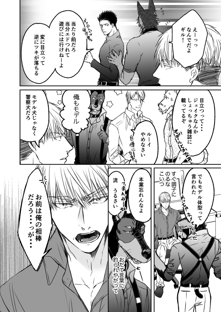ばかっていう奴がばか by ルドルフ
(2/2) 