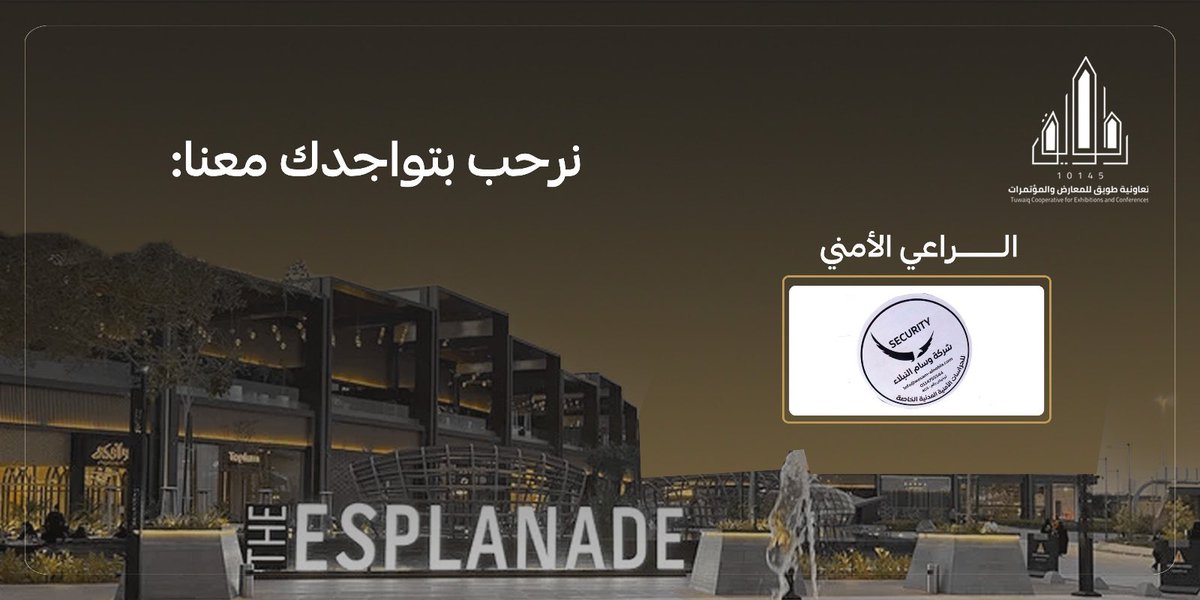 SaTuwaiq's tweet photo. تُرحب تعاونية طويق بوجود شركة وسام النبلاء راعي امني في معرض
#سوق_طويق النسخة الثانية 
#هممنا_تسمو_مع_طويق https://t.co/DPwRWYiGTg