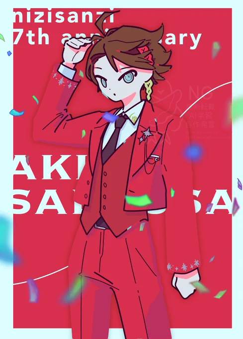 #さ絵ぐさ 