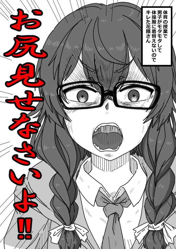 六花「千冬ちゃん!!!??」 