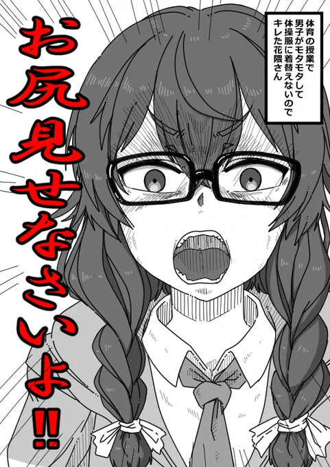 六花「千冬ちゃん!!!??」 
