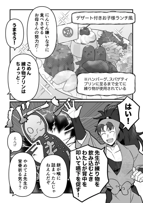 六年生の練り物大作戦(2/2) 