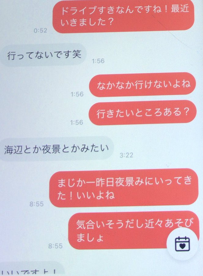_nampa_program's tweet photo. タップルのメッセで共感しにくい場合は、

角度をずらしたフレーズを使うと良い。

例えばドライブが好きな案件には

🚹「ドライブすき？」
🚺「うん！」
🚹「どこか行ったor行きたい？」
🚺「海いきたい」
🚹「俺も！」

という風に共感しやすくなる。
もっと詳しい方法知りたい人はいいね↓❤️ https://t.co/WIMOxLrvIN