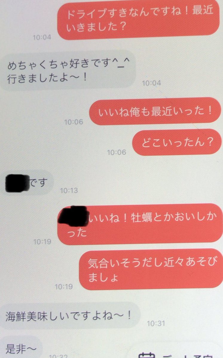 _nampa_program's tweet photo. タップルのメッセで共感しにくい場合は、

角度をずらしたフレーズを使うと良い。

例えばドライブが好きな案件には

🚹「ドライブすき？」
🚺「うん！」
🚹「どこか行ったor行きたい？」
🚺「海いきたい」
🚹「俺も！」

という風に共感しやすくなる。
もっと詳しい方法知りたい人はいいね↓❤️ https://t.co/WIMOxLrvIN