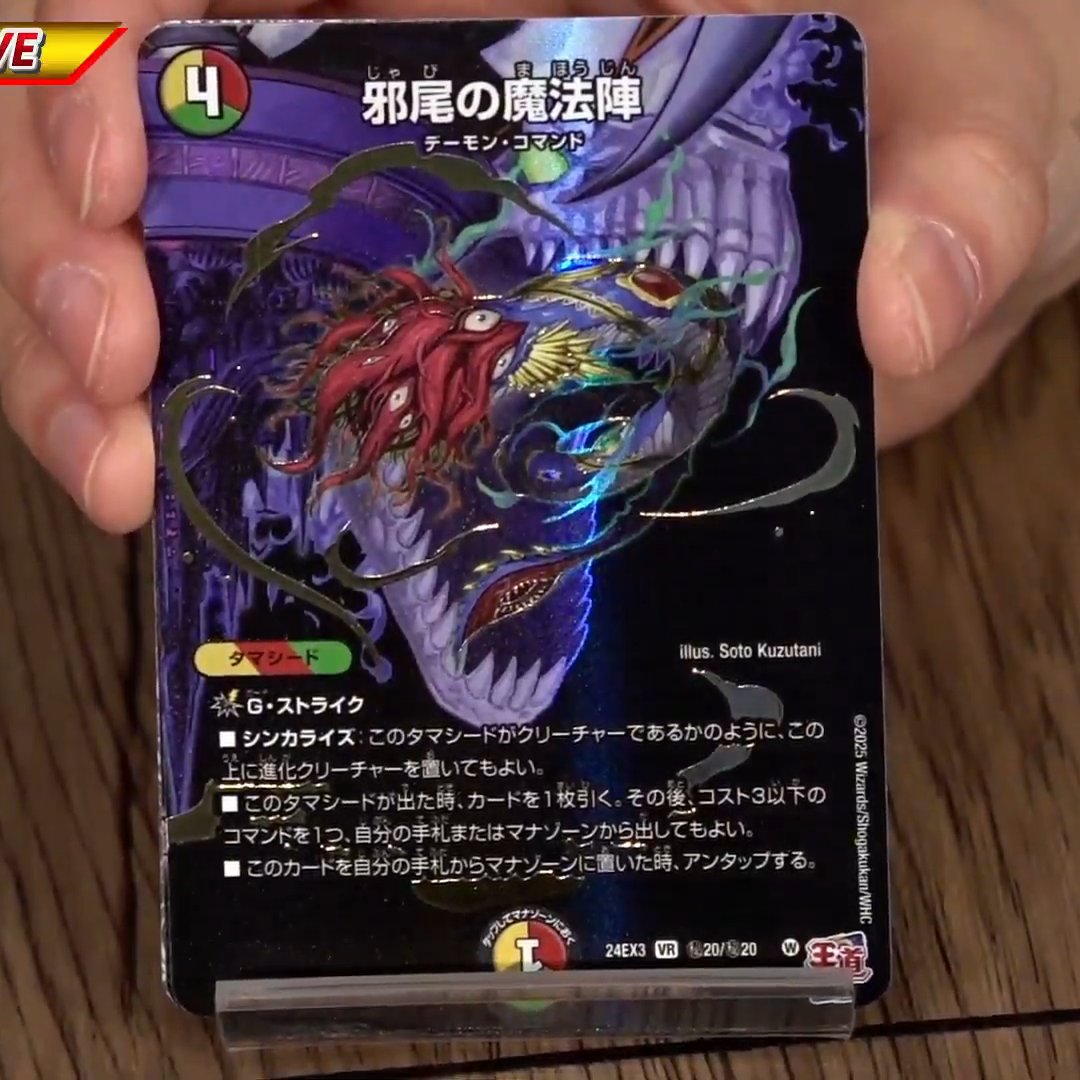 デュエルマスターズ　シークレット