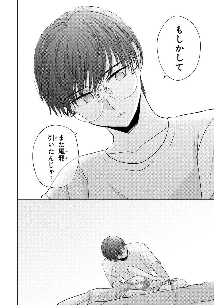ギャルがオタクと二人きりになって意識しまくる話(7/11) 