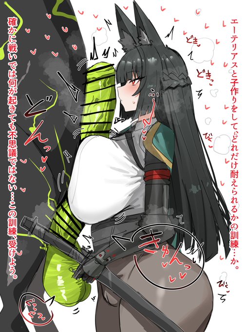 雅さんのエーテリアスち○ぽ修行…😊 