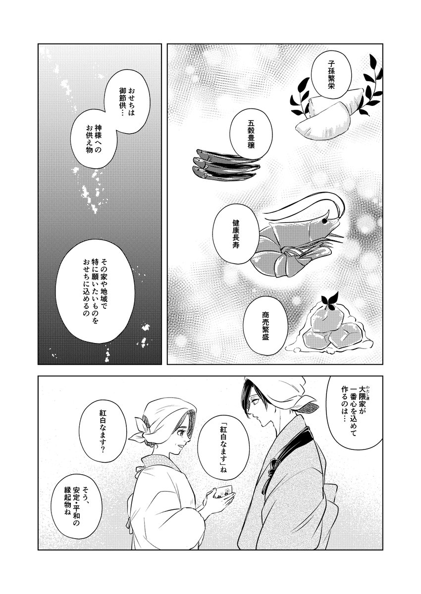 Shino　２点おまとめです 32(1/2) | shino さんのマンガ | ツイコミ(仮)