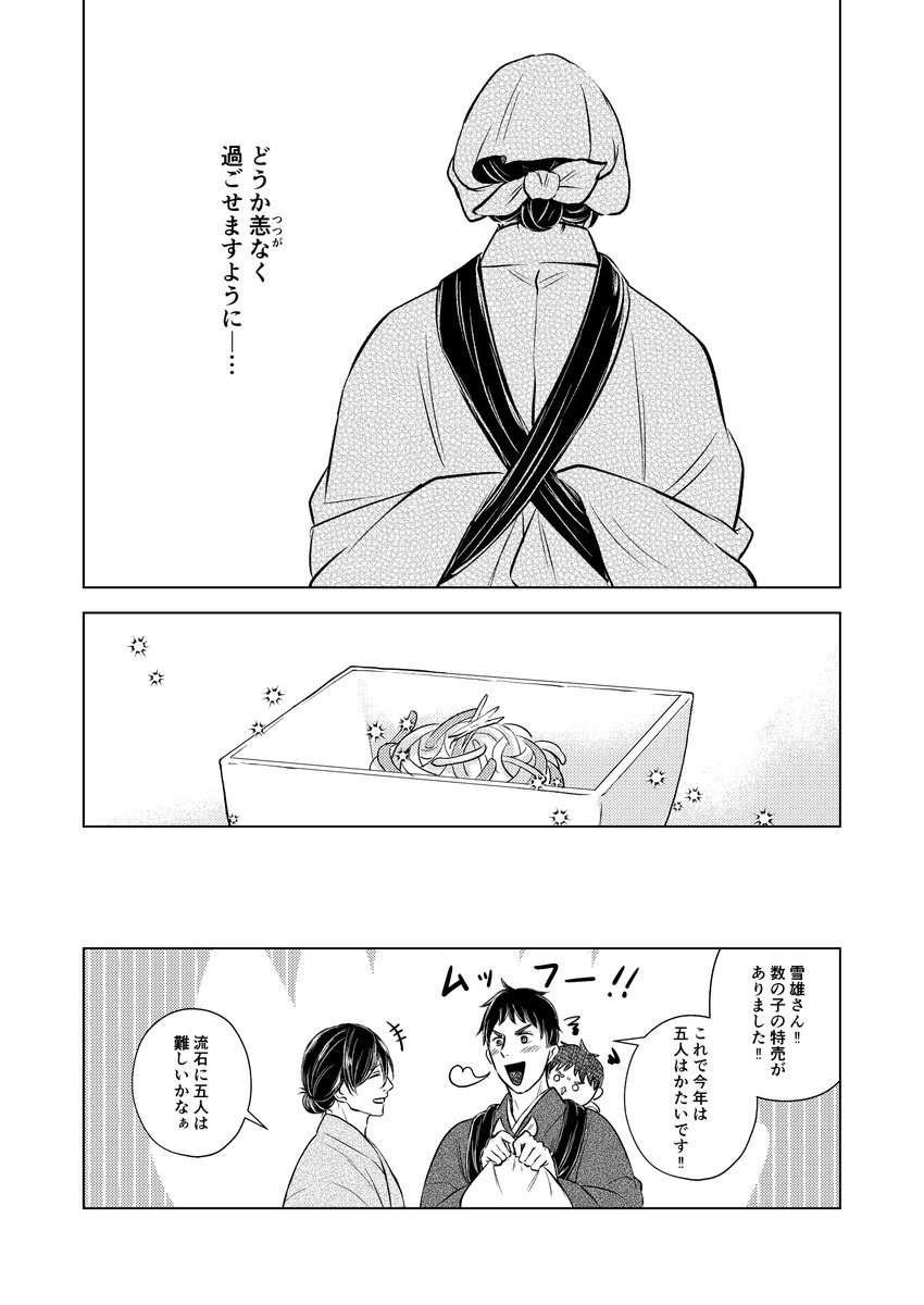 32(1/2) | shino さんのマンガ | ツイコミ(仮)