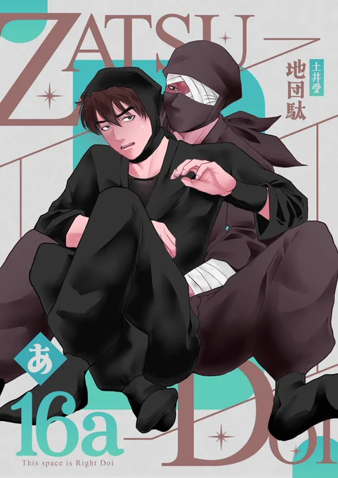1/26忍FES.28のポスター!2種!当日貰ってくださる方募集しますね〜!Design/  #mohyu_books 