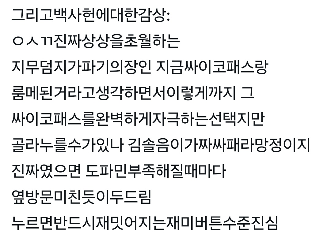 jjyu70942147's tweet photo. 트친괴출후기웃겨서못참겠음 https://t.co/wjrudQL67j