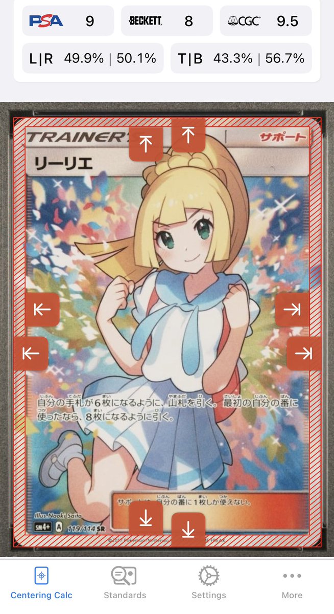 PSAセンタリング考察(続)】 2024年の6月頃にPSA10を取得しているがんば