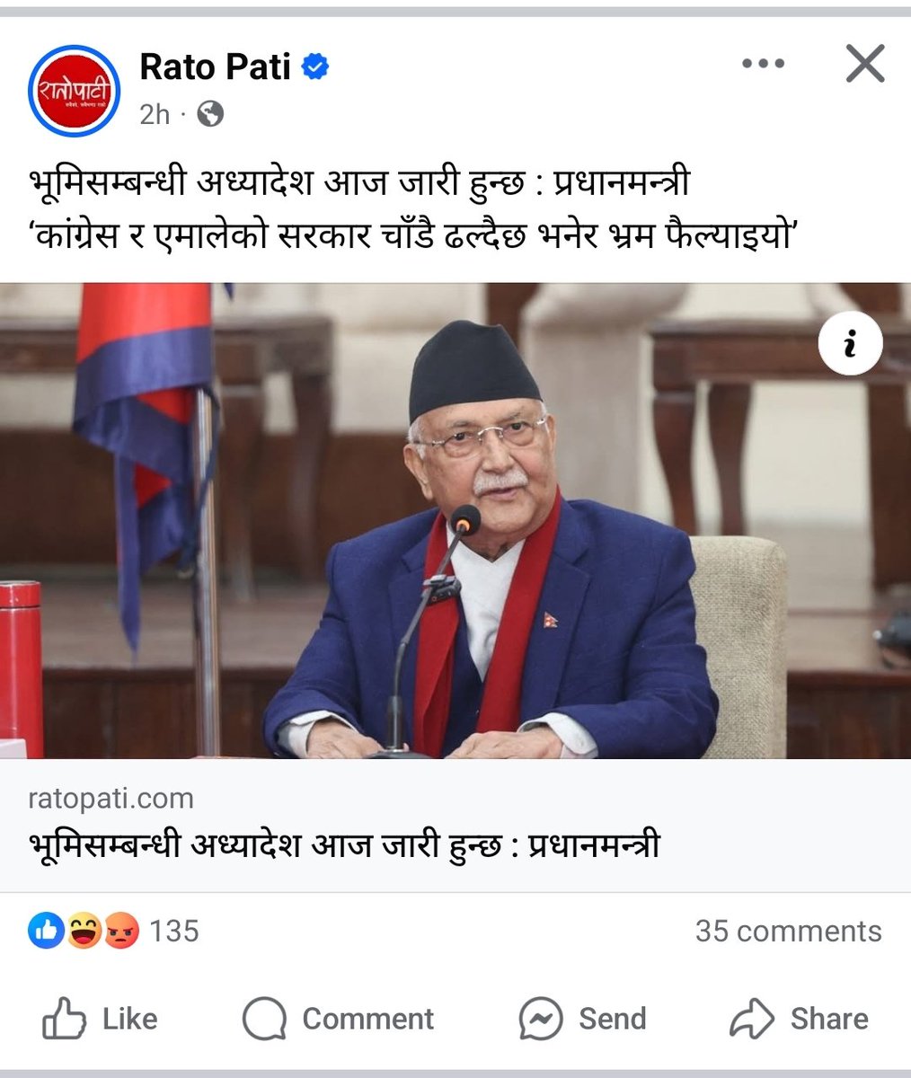 RN_Gopal's tweet photo. नेपालाई ३०% मात्रै वन भए पुग्ने भनेका ओलीले भूमिसम्बन्धी अध्यादेश जारी गर्दैछन् ‌। बेच्न बाँकी वन थियो, त्यो पनि सकिएला जस्तो छ । https://t.co/yKbvtts1ES