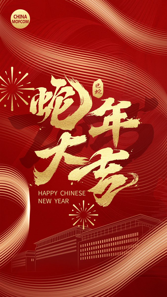 Happy Chinese New Year