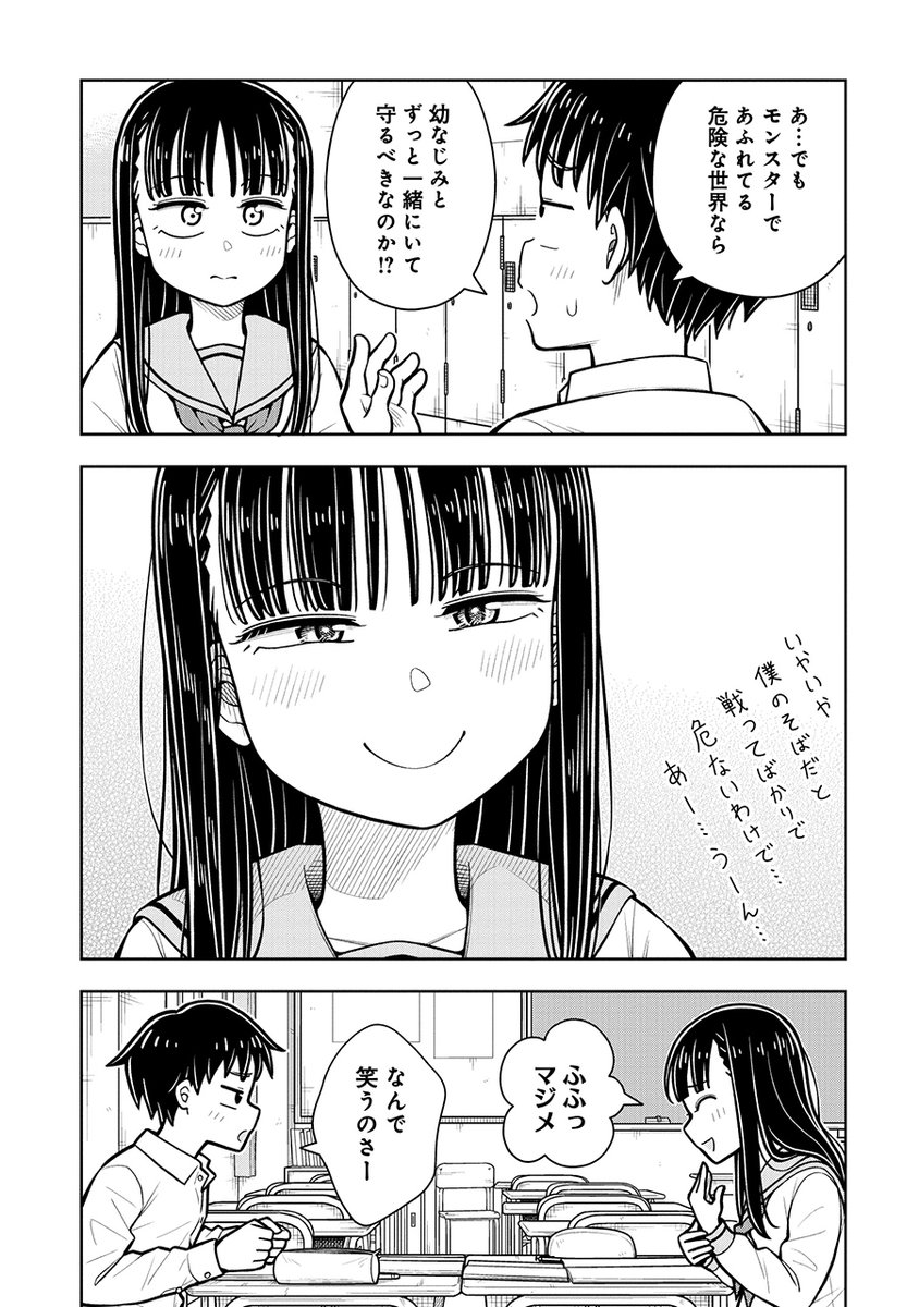 「幼なじみの女の子と大富豪の娘どっちと結婚する?」って女の子から質問される話(3/3) 