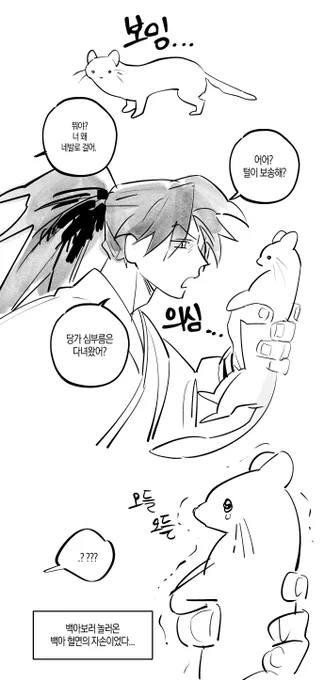 백아 그리다가...백아..?가 되었길래... 