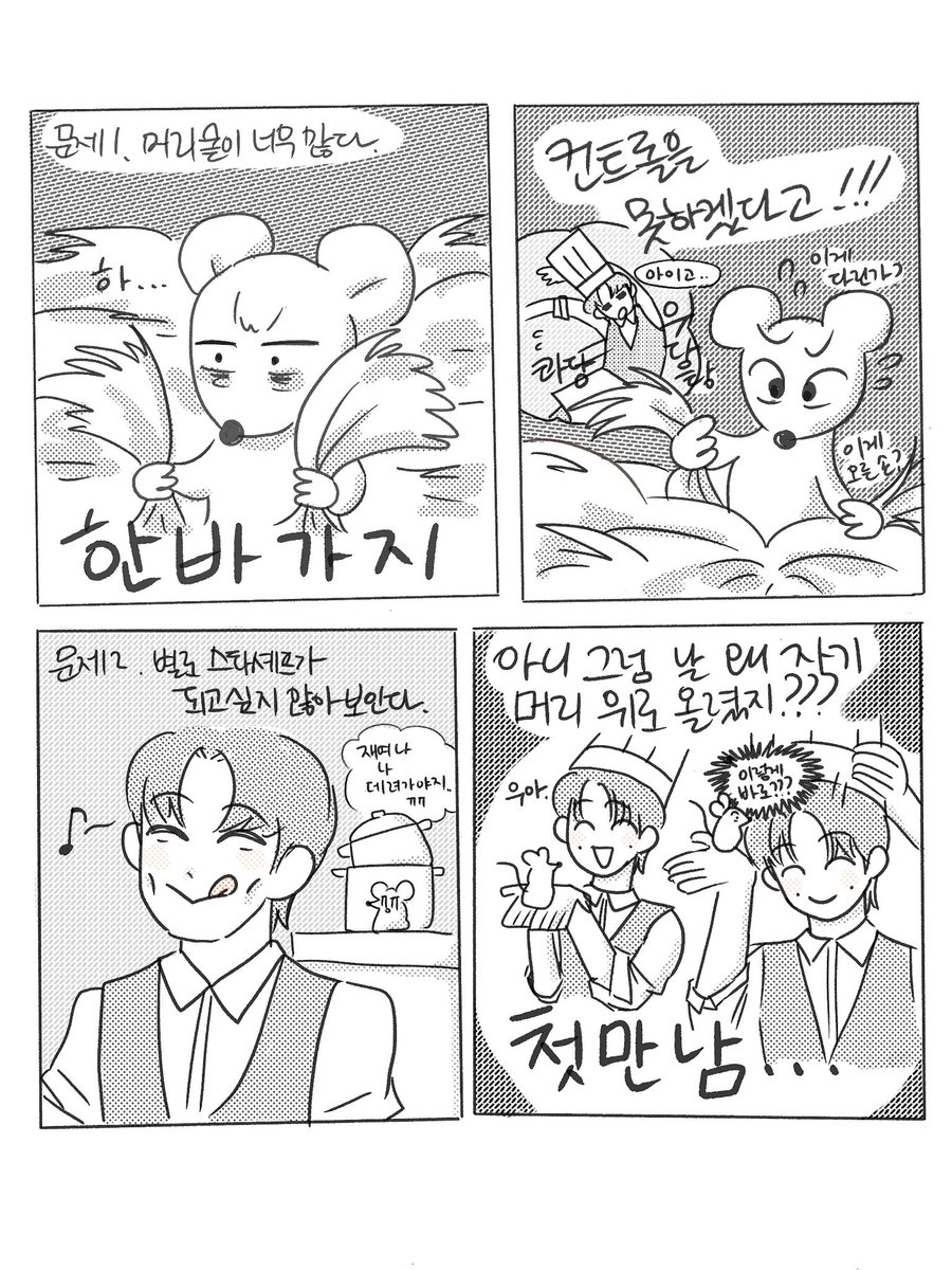 mmo_ycit's tweet photo. 옛~날에 그렸던 #도재 만화 https://t.co/Pdm5HqSEFf