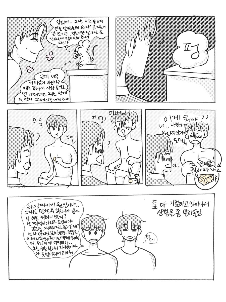 옛~날에 그렸던 #도재 만화