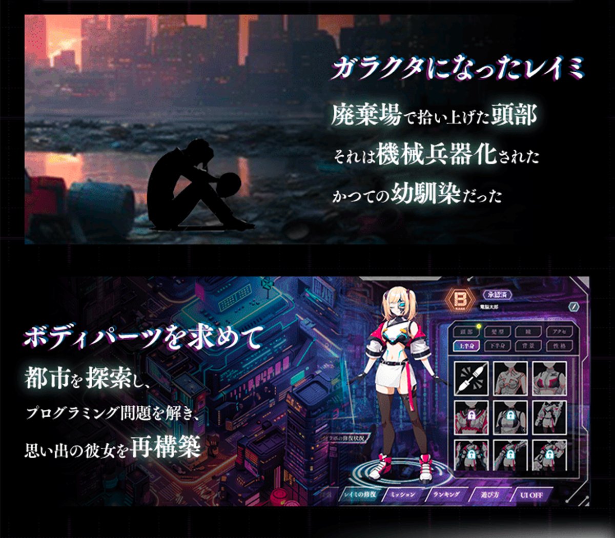 paiza_entame's tweet photo. 【新作】プログラミングゲーム『電脳少女プログラミング2088 』が1月21日（火）に公開

機械兵器化され、ガラクタになったかつての幼馴染の心をコードで取り戻す https://t.co/aXijcLdccP