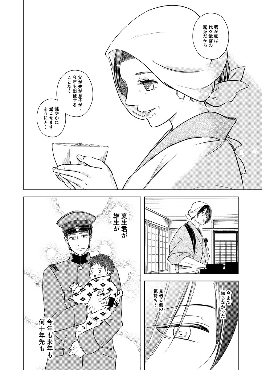 32(1/2) | shino さんのマンガ | ツイコミ(仮)