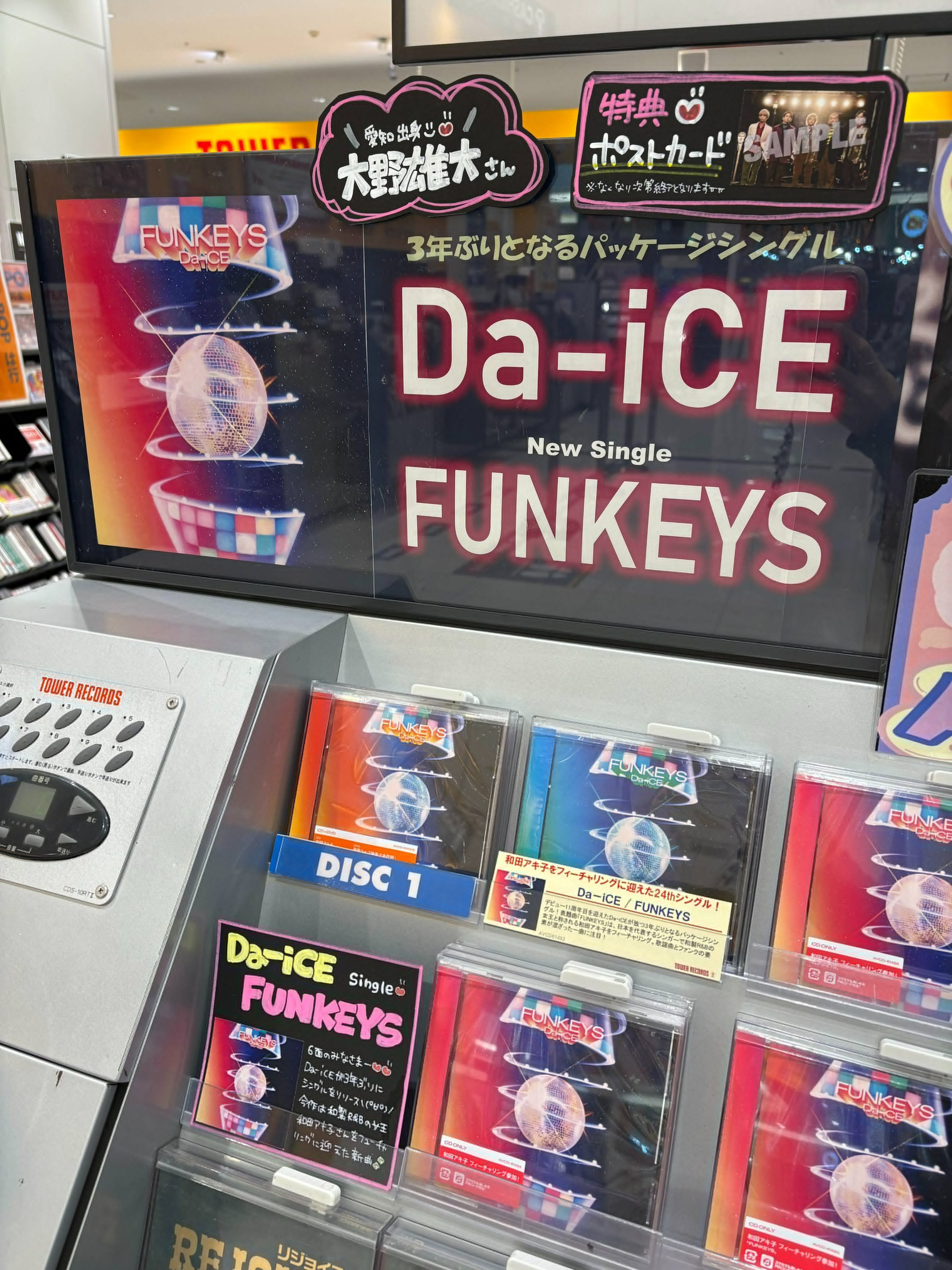 タワーレコード大高店 on X: タワーレコード大高店 on X: