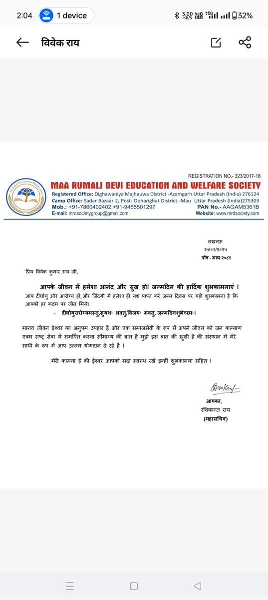MrdSociety's tweet photo. विवेक कुमार राय जी को जन्मदिन की हार्दिक शुभकामनाएं यह संस्थान उनके उज्जवल भविष्य की कामना करता है। https://t.co/Eu4EQkmQOa