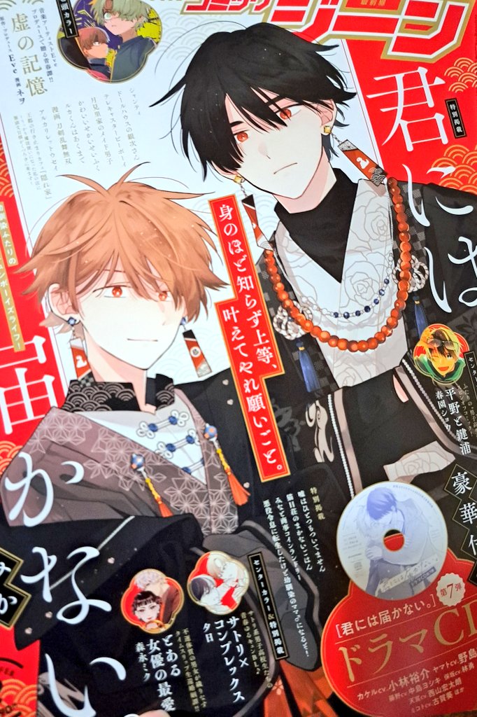 ジーン2月号本日発売!
☆------------------------------------★
王都の行き止まりカフェ『隠れ家』~うっかり魔法使いになった私の店に筆頭文官様がくつろぎに来ます~
2話掲載!
★ -------------------------- ☆
「隠れ家」の常連客ヘンリー
思い返すのは、彼が初めてカフェを訪れた時のこと