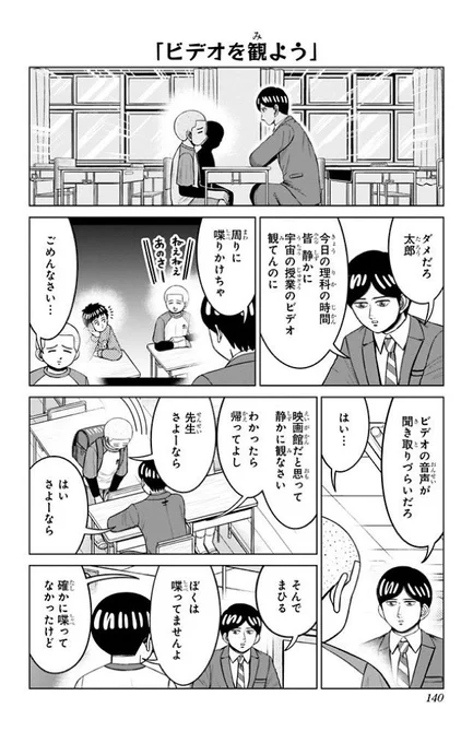 ビデオを観る問題児。(再掲)
1/3 