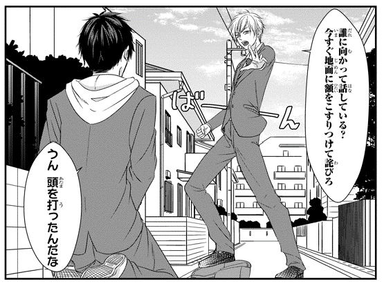 異世界から戻ってこれたと思ったら、魔王も現代に転生しちゃった話。(0/7)
#マンガが読めるハッシュタグ
#漫画が読めるハッシュタグBL