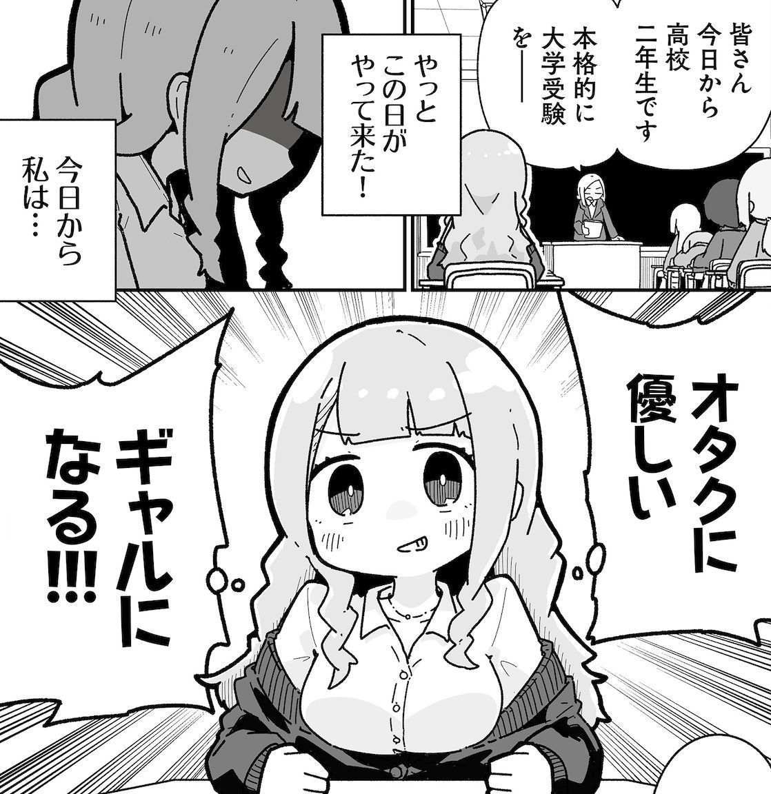 『オタクに優しいギャルに私はなる!』
#オギャなる
が【アニメ化してほしいマンガランキング 2025】にノミネートされました!

▼ぜひご投票、よろしくお願いします!
https://t.co/iWhbgJCZXS

▼第1話〜(無料試し読み)
https://t.co/2jFoYrNfsk

#AJ2025 #AnimeJapan 