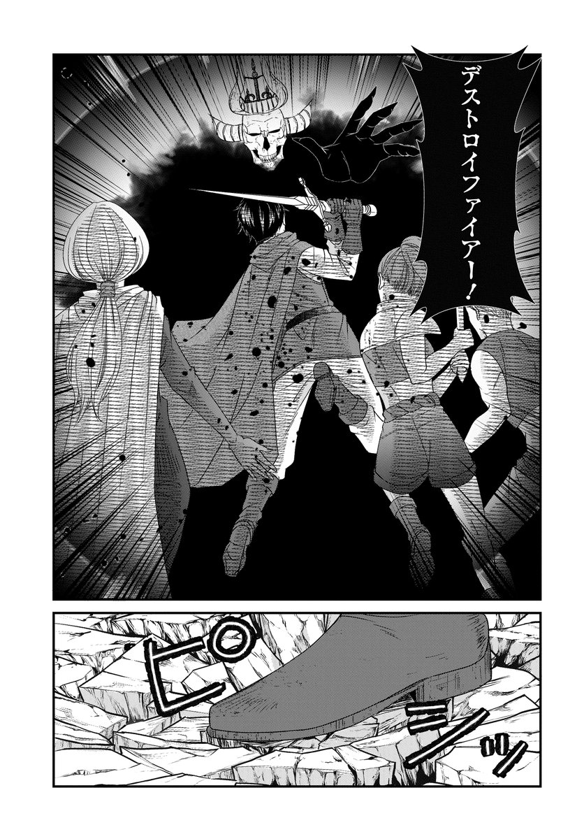 異世界から戻ってこれたと思ったら、魔王も現代に転生しちゃった話。(1/7) 