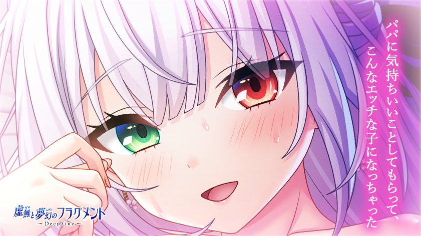 DeepOne 虚無と夢幻のフラグメント A3パブミラー フラウ　儚月照らす静幸 DeepOne 虚無と夢幻のフラグメント A3パブミラー フラウ 儚月照らす静