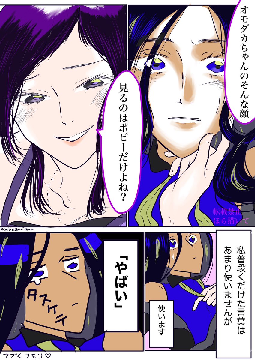 成長🔑ちゃん(フルスイング自己解釈)と
全然年取らない🔝のポピオモ① 