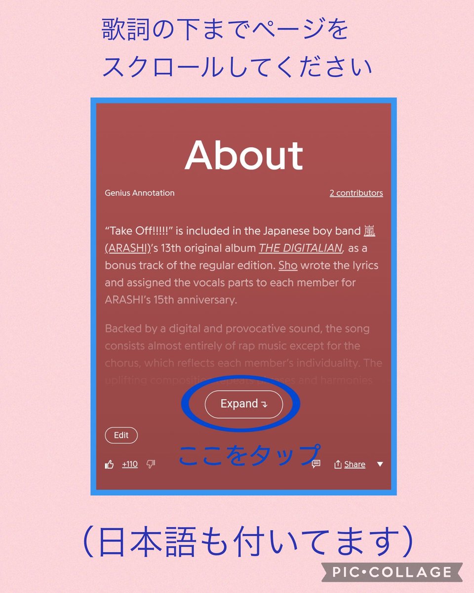 arashi5Genius's tweet photo. Song Bio が見つからない方へ

1️⃣歌詞ページを下までスクロールする

2️⃣【About】が出てくる

3️⃣そのなかの【Expand】をタップ

4️⃣全文が出てくる&amp;日本語訳も出てくる

Take Off !!!!! ❤️🎂
https://t.co/5aQ88B9bsB

 #嵐ジニア https://t.co/uE28wv5v1o