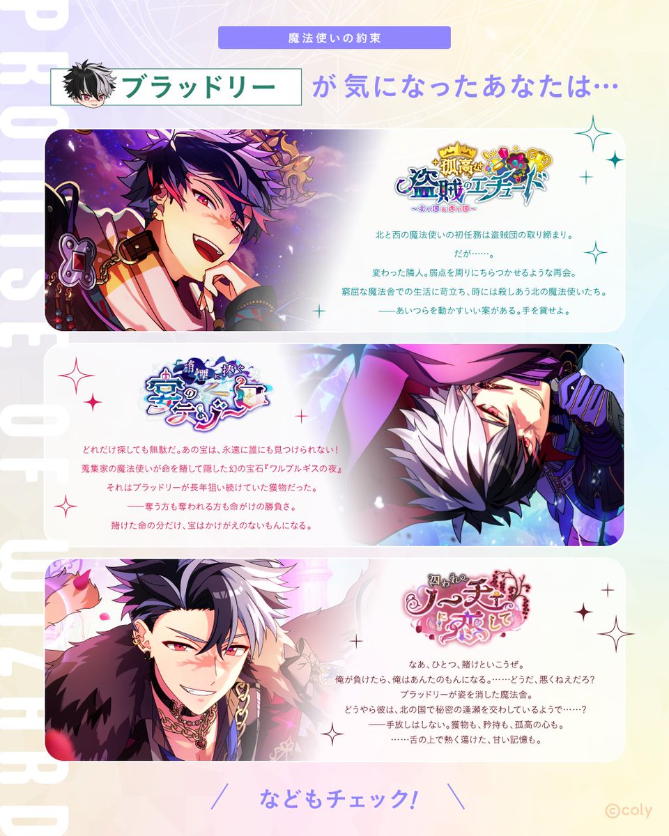 ブラッドリー まほやく 特典 2周年 ブラッドリー まほやく 6.5周年 フォト風カード 特典二つ折りカード その他