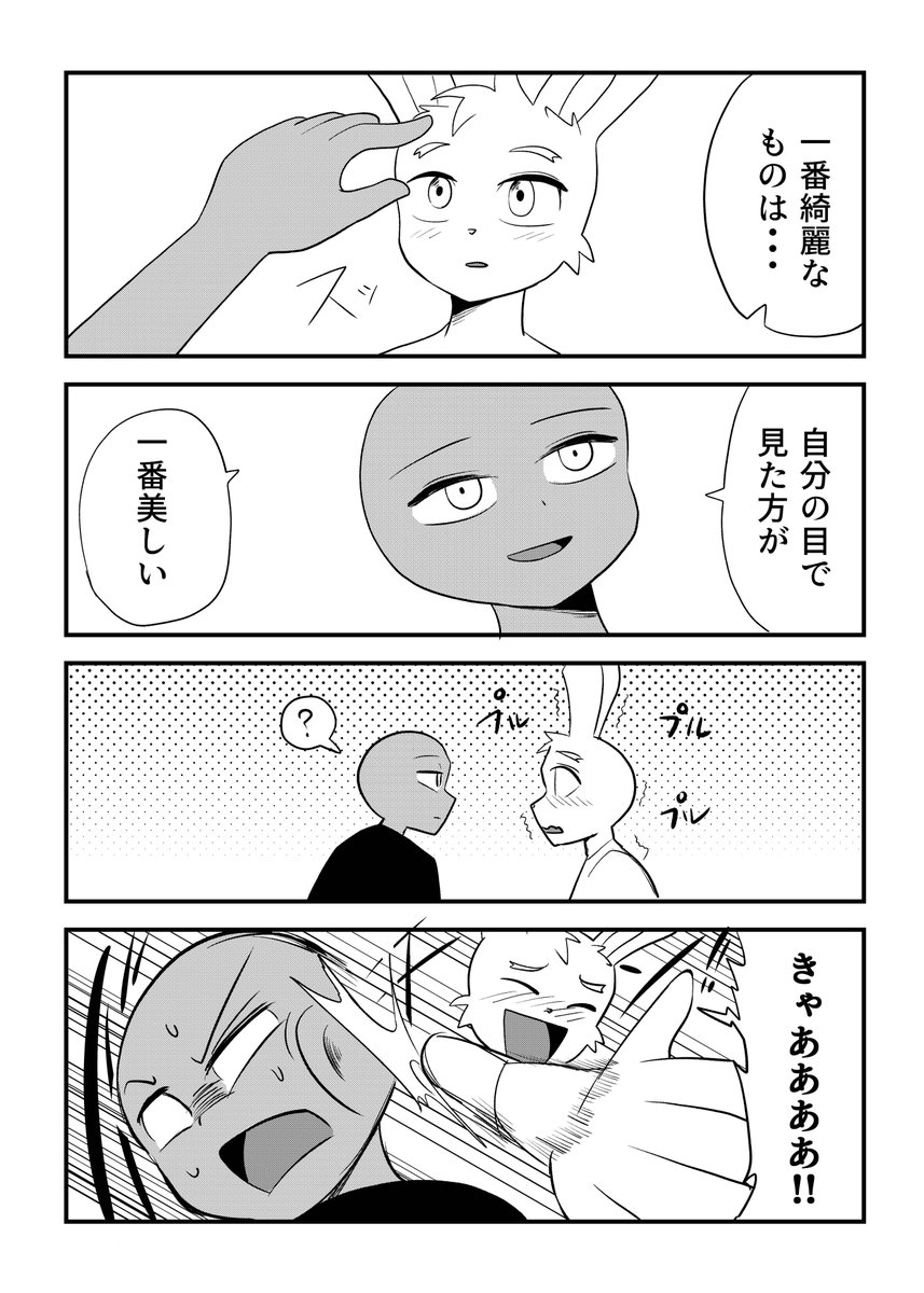 #創作BL絵師が集まるタグ
素敵なタグでしたのでお借りしました!
寓話うさぎとかめのその後をBLで描いた漫画を描いてます!可愛い男子もカッコいい男子も好きです💖🐇🐢