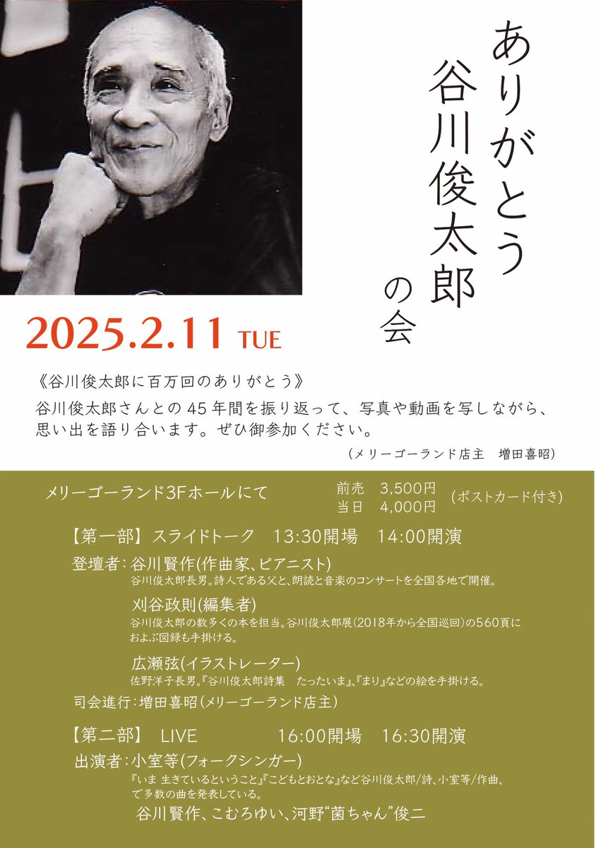谷川賢作 tweet media