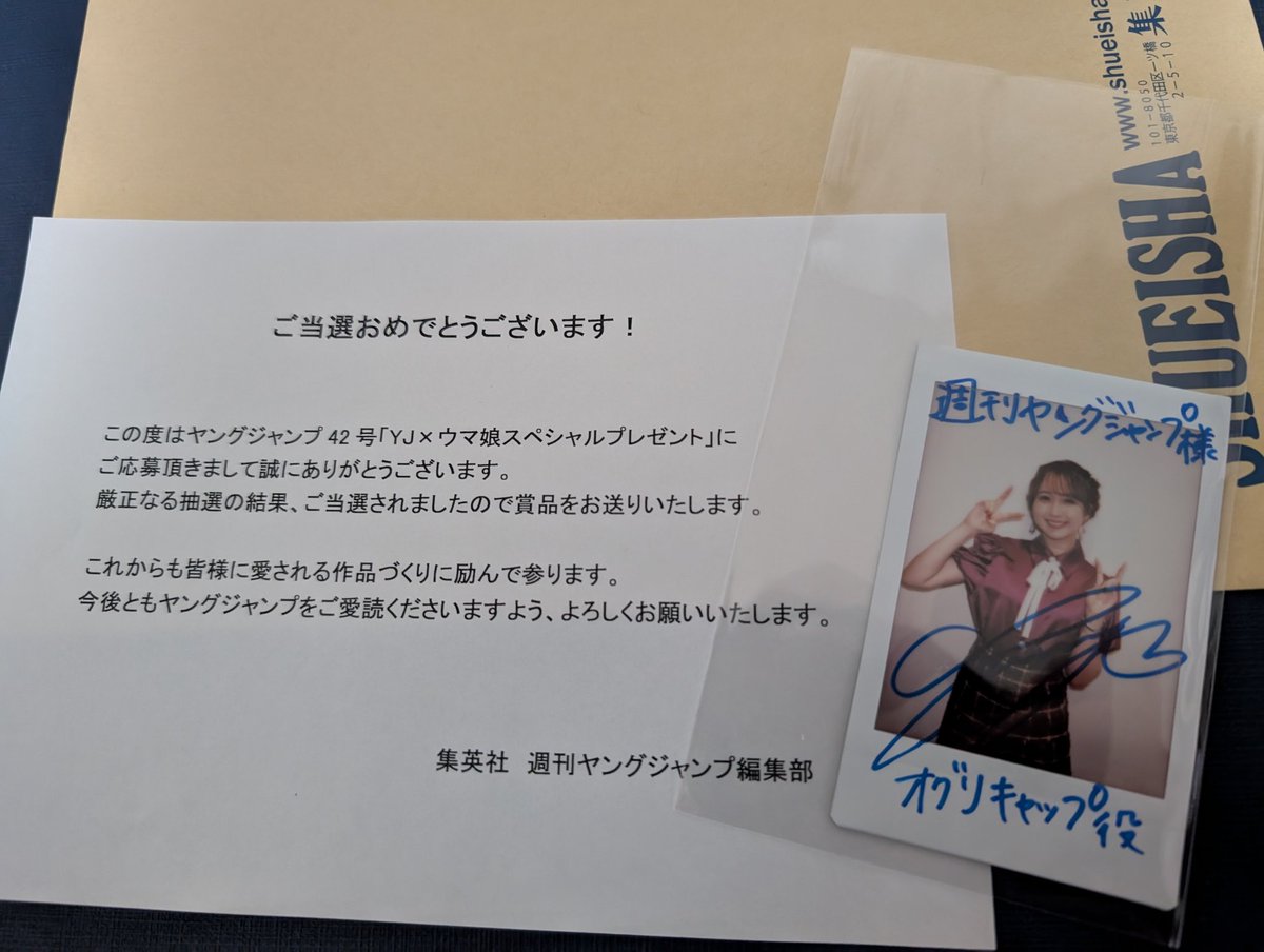 ヤングジャンプ42号ウマ娘キャンペーンにてオグリキャップ役高柳知葉