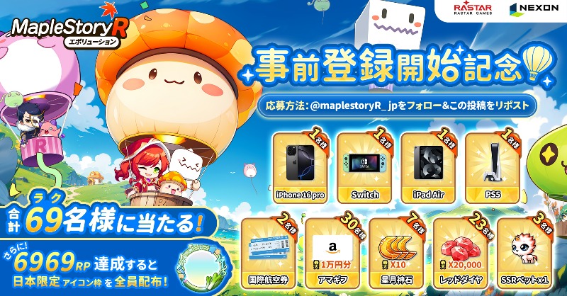 maplestoryR_jp's tweet photo. ／
🍁#ネクソン 監修の #メイプルR #事前登録 開始!🎊
＼

🎁合計69名様に #アマギフ 1万円分などの豪華賞品が抽選で当たる!
✅6969RP達成すると限定アイコン枠をプレゼント！

🍁参加方法 
①フォロー&amp;RP
②当選者にDM

➡️事前登録: https://t.co/qvHIkk3Gtw

#メイプルストーリーR 
#進化 #ラクラク