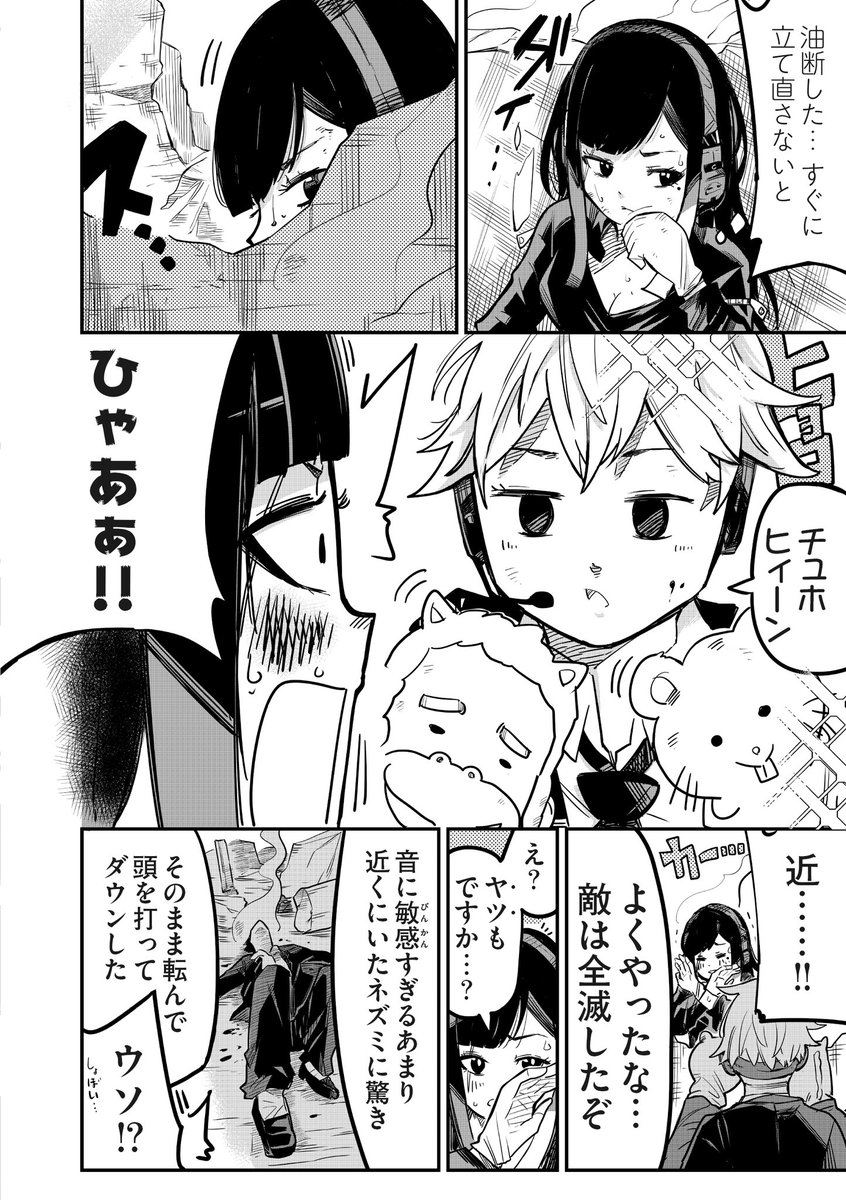 殺し屋の男女がだんだんいい感じになっていく話 (7/11) 
