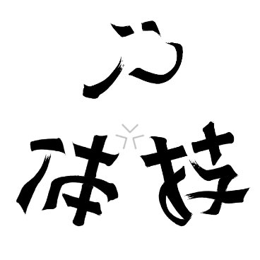 ラティエ tweet media