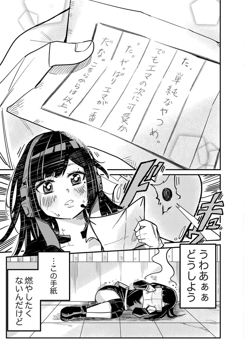 殺し屋の男女がだんだんいい感じになっていく話 (11/11) 