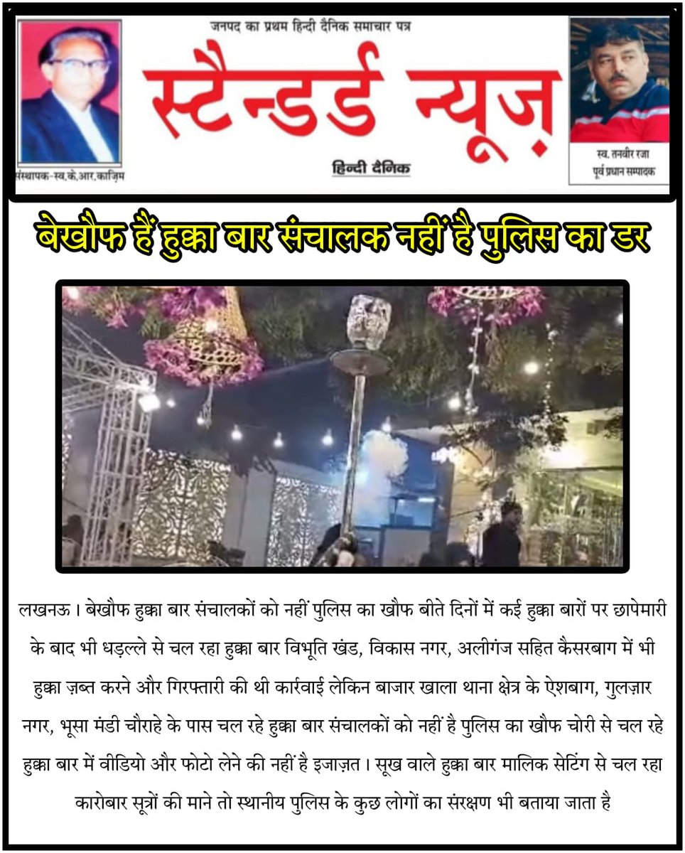 NDainika's tweet photo. #Lucknow #hukkabar https://t.co/xaRtjP68nc