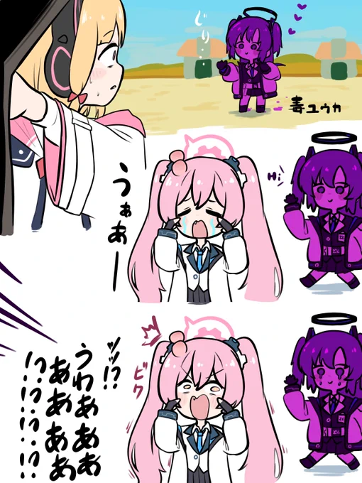 毒ユウカ 
